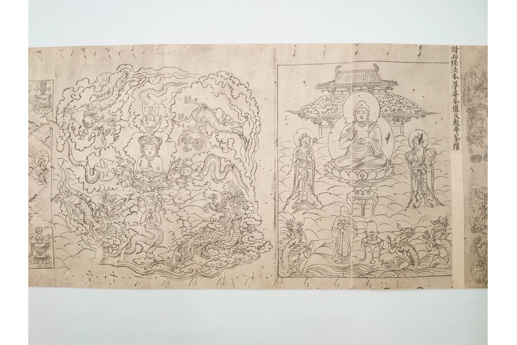 昭和三十年代　仏教図像集古 別尊雑記図像三四　神保朋世の記名あり　(R-086371)