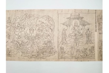 昭和三十年代　仏教図像集古 別尊雑記図像三四　神保朋世の記名あり　(R-086371)