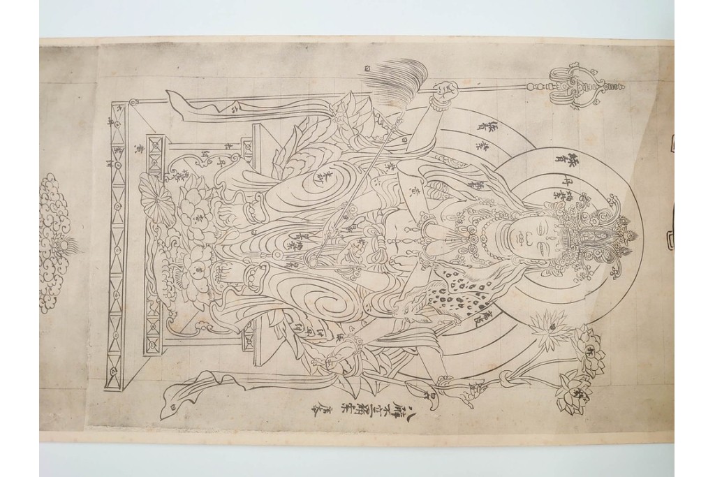 昭和三十年代　仏教図像集古 別尊雑記図像三四　神保朋世の記名あり　(R-086371)