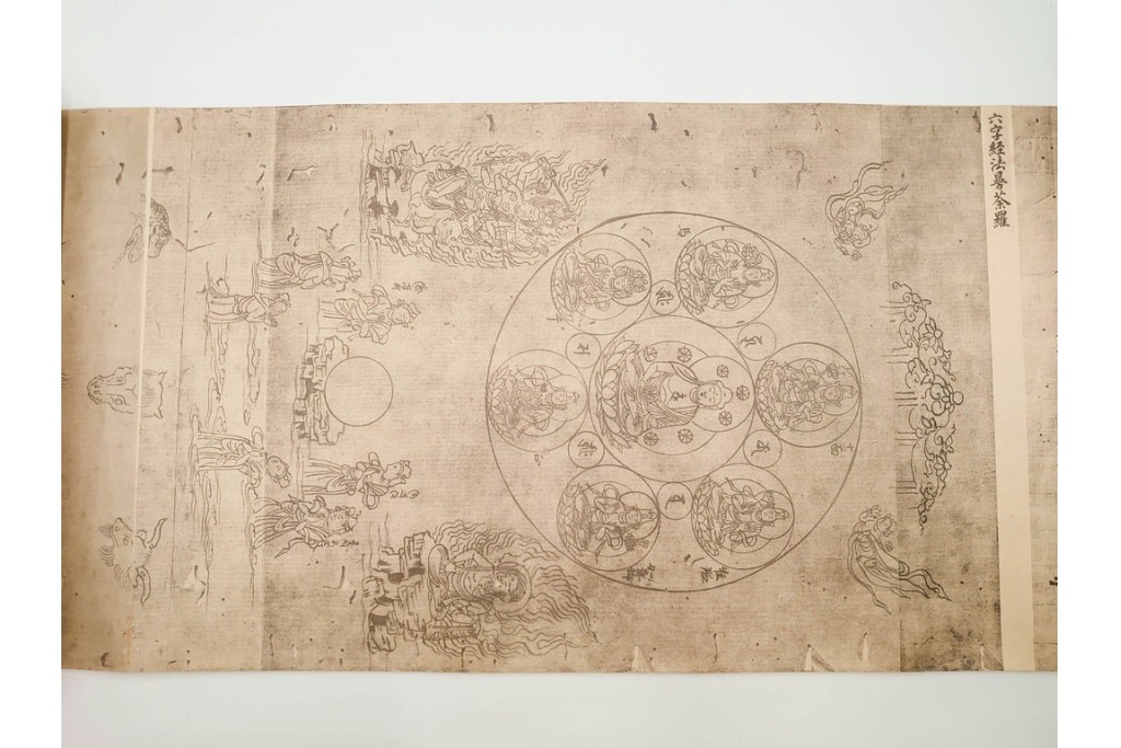 昭和三十年代　仏教図像集古 別尊雑記図像三四　神保朋世の記名あり　(R-086371)