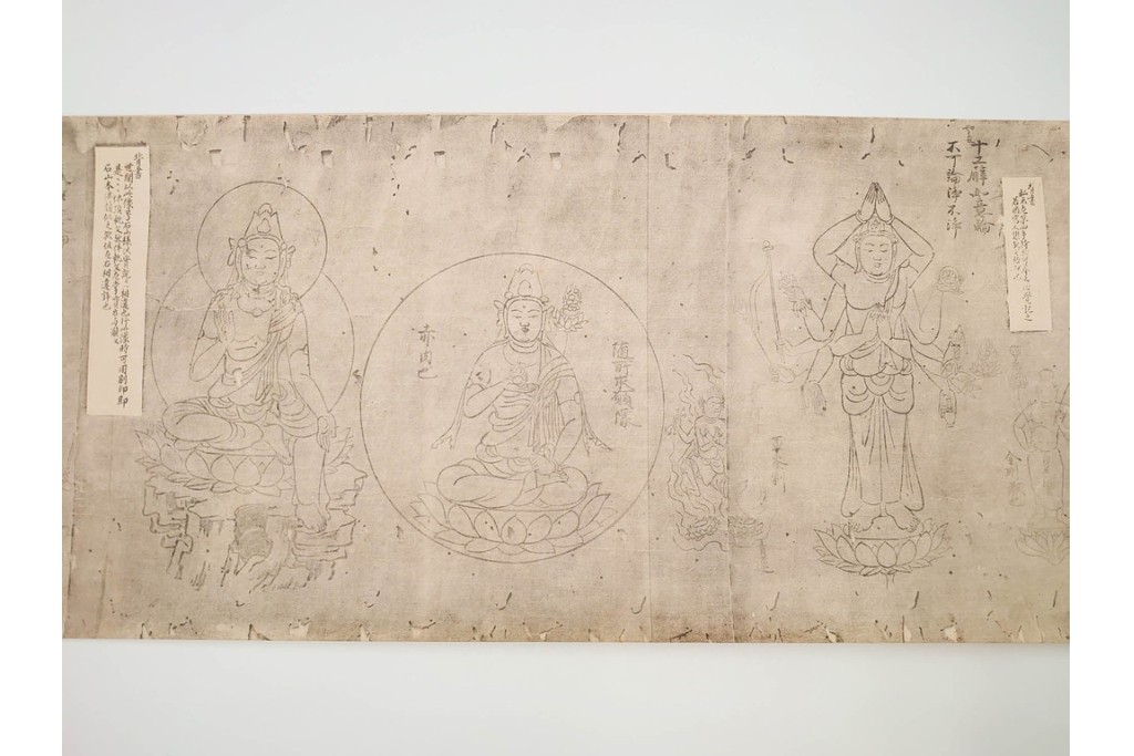 昭和三十年代　仏教図像集古 別尊雑記図像三四　神保朋世の記名あり　(R-086371)