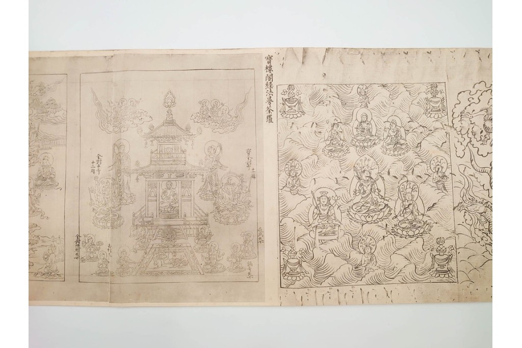 昭和三十年代　仏教図像集古 別尊雑記図像三四　神保朋世の記名あり　(R-086371)