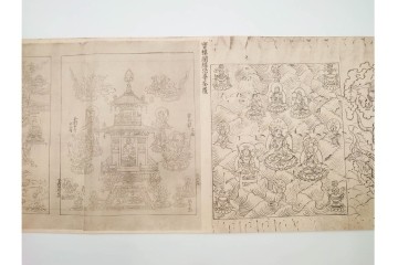 昭和三十年代　仏教図像集古 別尊雑記図像三四　神保朋世の記名あり　(R-086371)