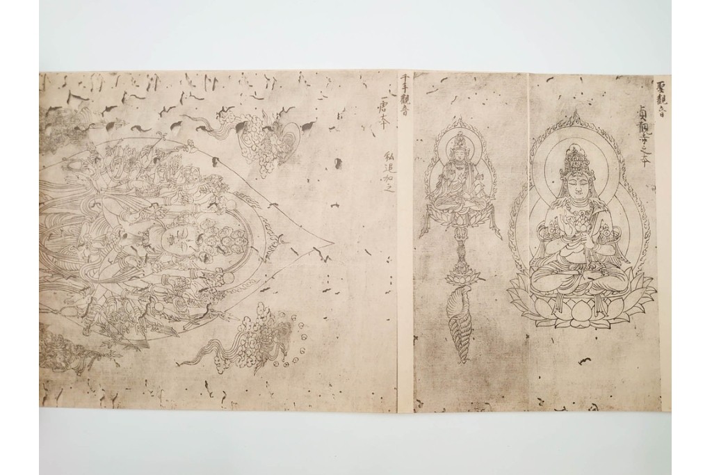 昭和三十年代　仏教図像集古 別尊雑記図像三四　神保朋世の記名あり　(R-086371)