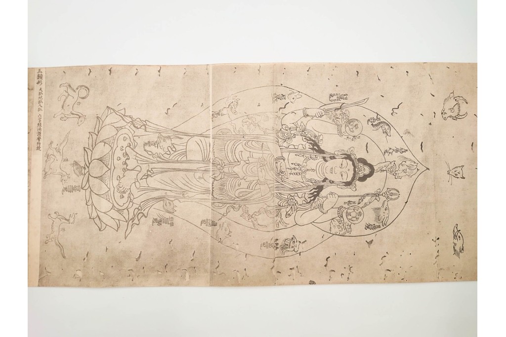 昭和三十年代　仏教図像集古 別尊雑記図像三四　神保朋世の記名あり　(R-086371)