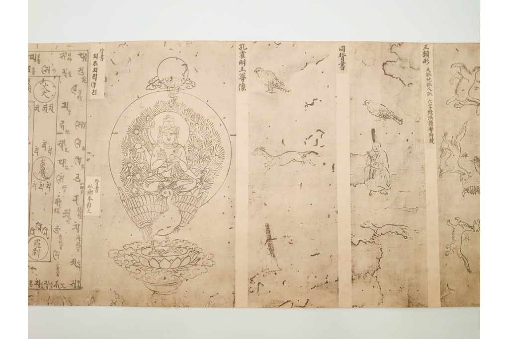 昭和三十年代　仏教図像集古 別尊雑記図像三四　神保朋世の記名あり　(R-086371)