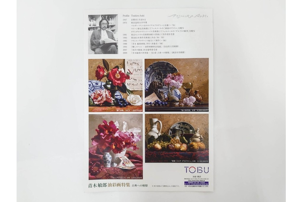真作　青木敏郎　「椿と楽譜」　油彩画　SM(S)サイズ　定価約189万円　外箱付き　(R-086372)
