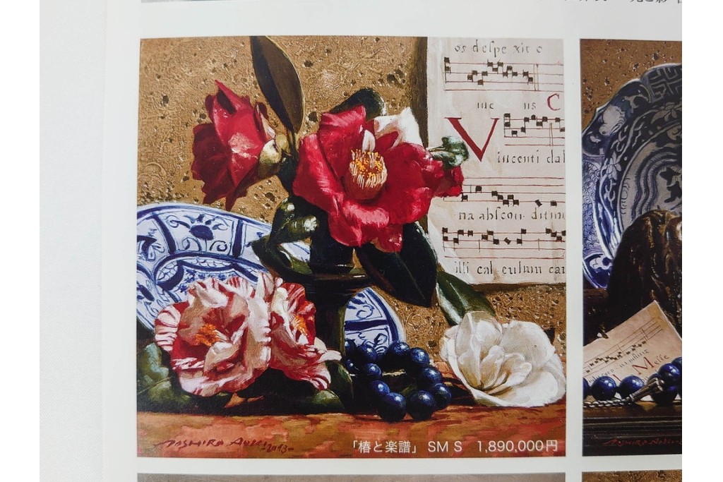 真作　青木敏郎　「椿と楽譜」　油彩画　SM(S)サイズ　定価約189万円　外箱付き　(R-086372)