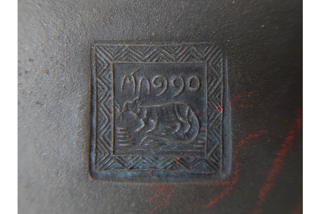 時代物　中国・唐物　榮卿作　葡萄栗鼠図?の宜興紫砂急須　(R-086374)