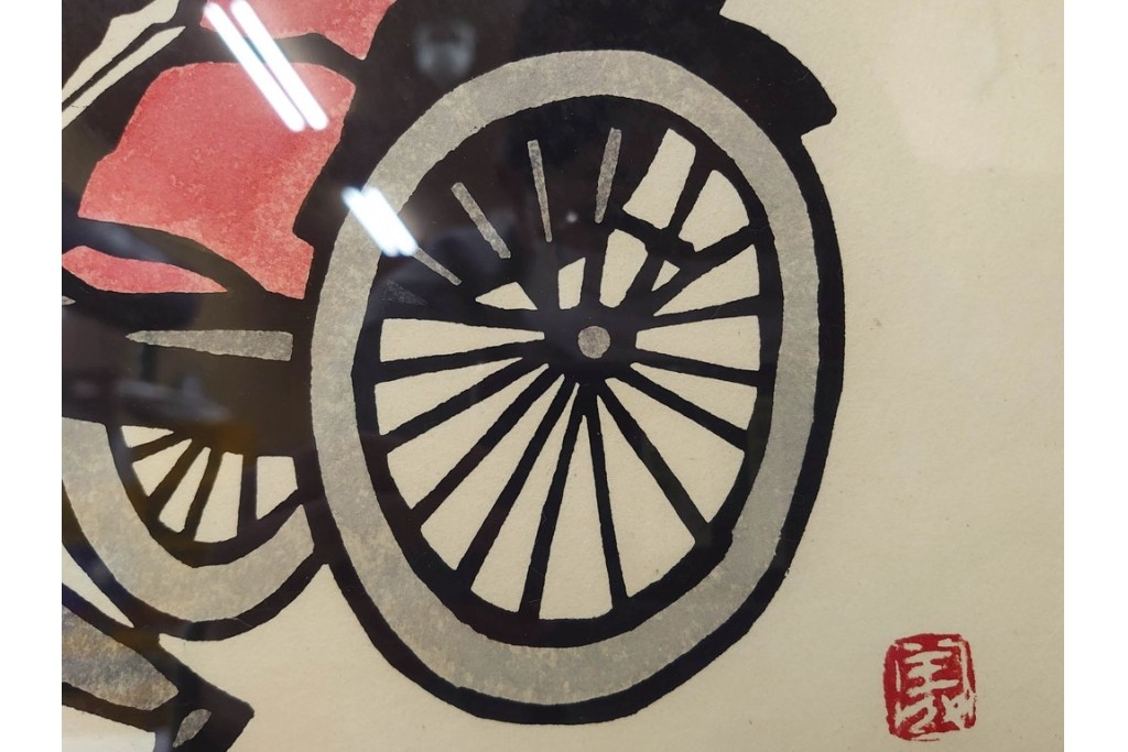 真作　サイン入り　森義利　5/50　人力車の情景を描いた合羽摺版画　(R-086377)