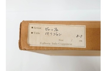 真作　1958年　ベルナール・ビュッフェ(Bernard Buffet)　「パリジェンヌ(パリジャン)」　パリの人々を主題としたリトグラフポスター　外箱付き　(R-086379)