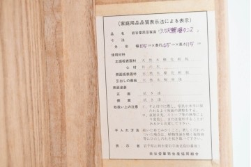 中古　岩谷堂箪笥　前面(欅材)　内部(桐材)　厚手の金具が存在感を放つ衣装箪笥　(R-086384)