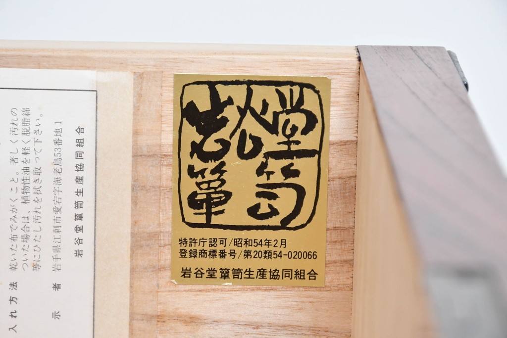 中古　岩谷堂箪笥　前面(欅材)　内部(桐材)　厚手の金具が存在感を放つ衣装箪笥　(R-086385)
