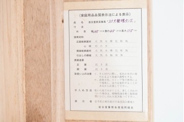 中古　岩谷堂箪笥　前面(欅材)　内部(桐材)　厚手の金具が存在感を放つ衣装箪笥　(R-086385)