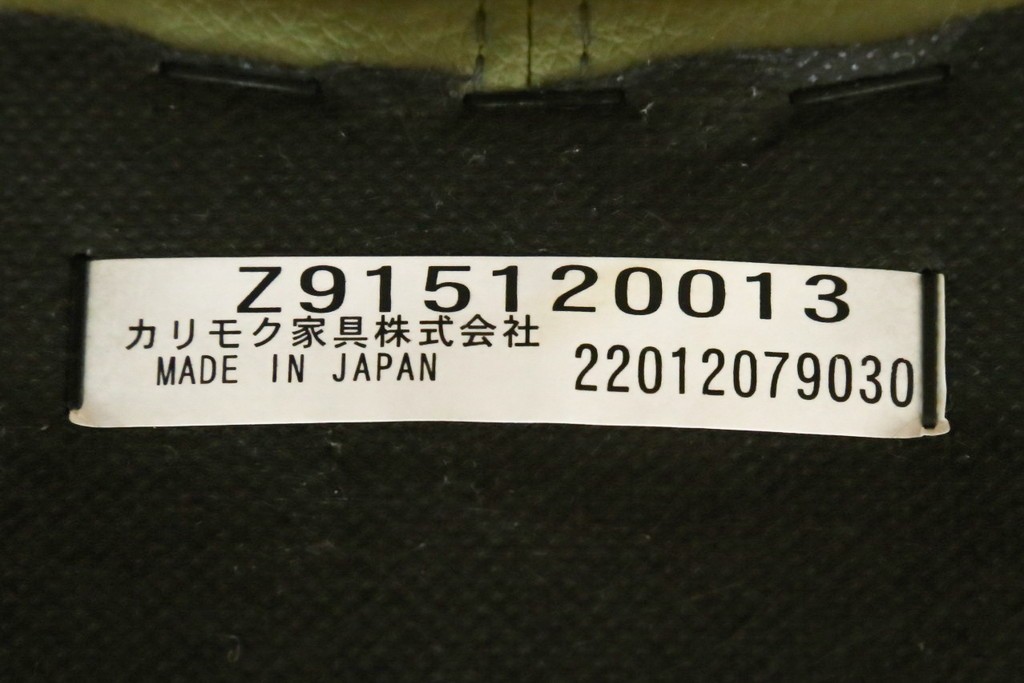 中古　美品　カリモク家具(karimoku)　Chitano(チターノ)　木製フレームがアクセントのレザーソファ　定価約29万円　(R-086400)