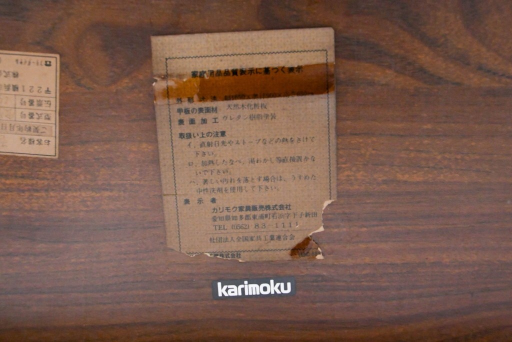 中古　美品　カリモク家具(karimoku)　COLONIAL(コロニアル)シリーズ　挽物脚のダイニングテーブル　(R-086405)