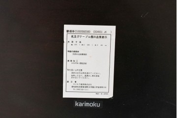 中古　美品　カリモク家具(karimoku)　COLONIAL(コロニアル)シリーズ　挽き物脚の丸型ダイニングテーブル　(R-086408)