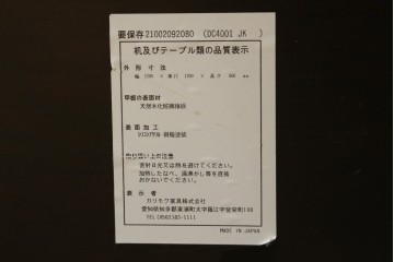 中古　美品　カリモク家具(karimoku)　COLONIAL(コロニアル)シリーズ　挽き物脚の丸型ダイニングテーブル　(R-086408)