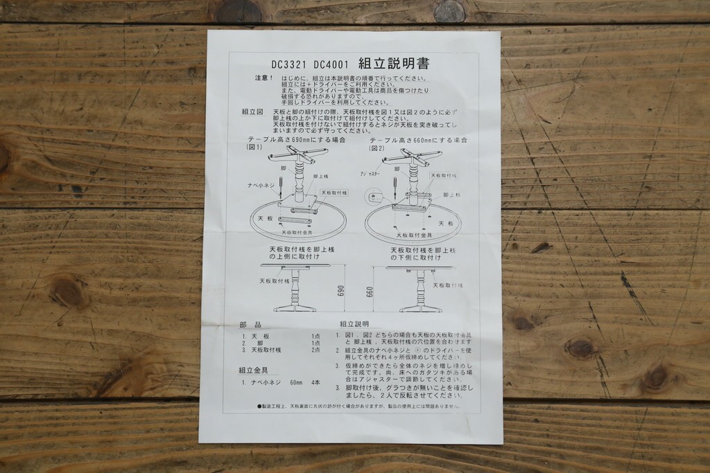 中古　美品　カリモク家具(karimoku)　COLONIAL(コロニアル)シリーズ　挽き物脚の丸型ダイニングテーブル　(R-086408)