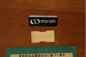 中古　希少な廃番品　maruni(マルニ木工)　オールドマルニ　角の取れたフォルムが魅力のエクステンションラウンドテーブル　(R-086409)