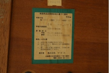 中古　希少な廃番品　maruni(マルニ木工)　オールドマルニ　角の取れたフォルムが魅力のエクステンションラウンドテーブル　(R-086409)