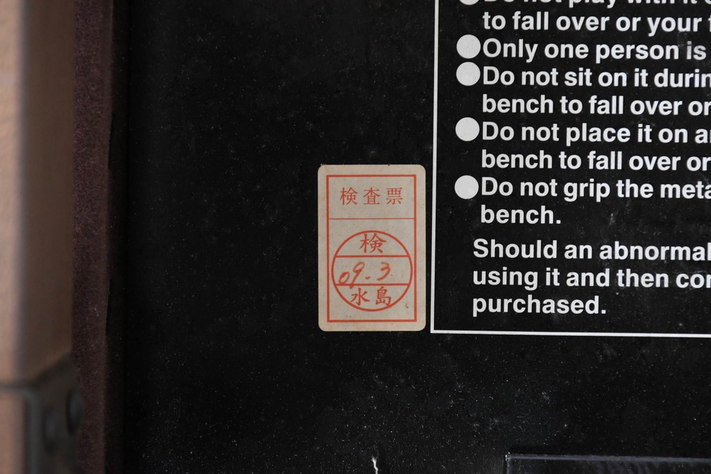 中古　美品　KAWAI(河合楽器製作所)　C-113N　樺材　曲線的な脚部と装飾が上品なアップライトピアノとスツールのセット　(R-086421)