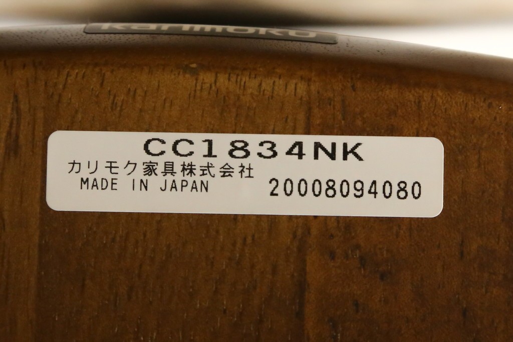 中古　美品　カリモク家具(karimoku)　コロニアルシリーズ　CC1834NK　回転式アームチェア2脚セット　定価(2脚合計)約13万円　(R-086426)