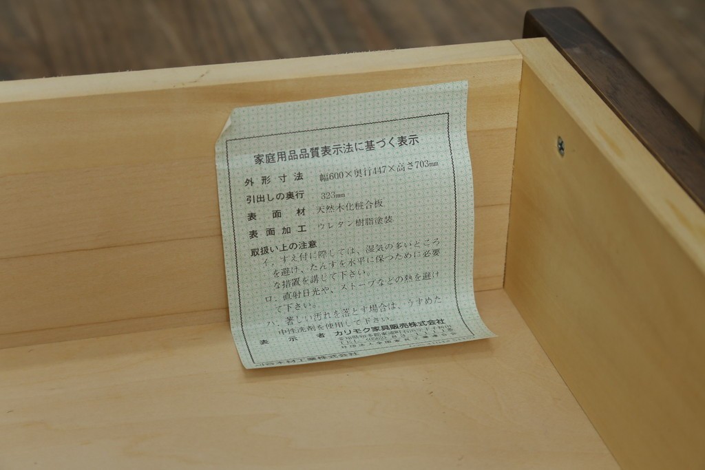 中古　カリモク家具(karimoku)　丸い取っ手がアクセントの4段サイドチェスト　(R-086430)
