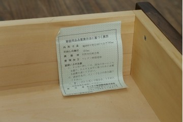 中古　カリモク家具(karimoku)　丸い取っ手がアクセントの4段サイドチェスト　(R-086430)
