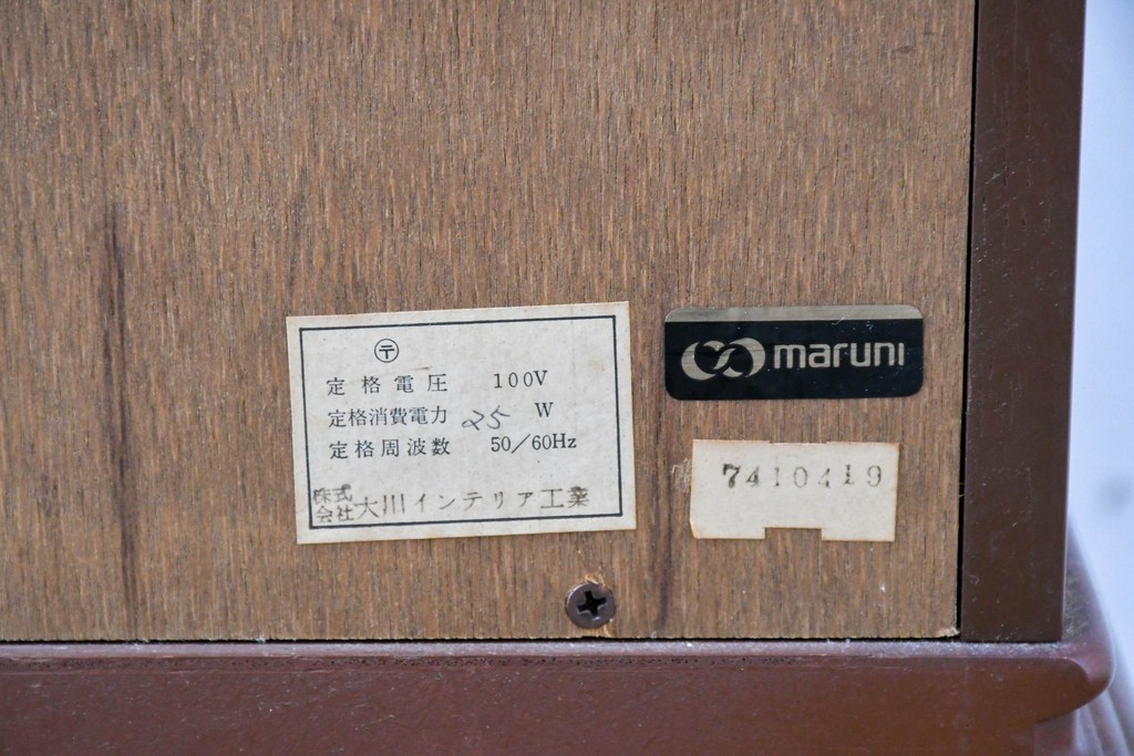 中古　希少な廃番品　maruni(マルニ木工)　ミラーバック×照明付きの縦型キュリオケース　※脚カットあり　(R-086434)