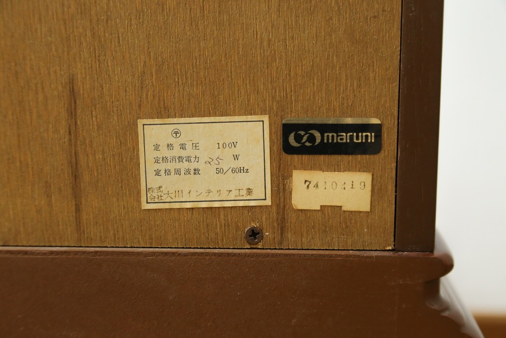 中古　希少な廃番品　maruni(マルニ木工)　ミラーバック×照明付きの縦型キュリオケース　※脚カット有り　(R-086434)