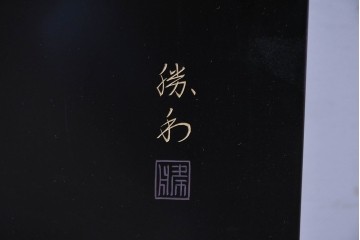 中古　在銘　輪島塗　蒔絵で鯉の滝登りを描いた衝立て　定価約150万円　(R-086435)