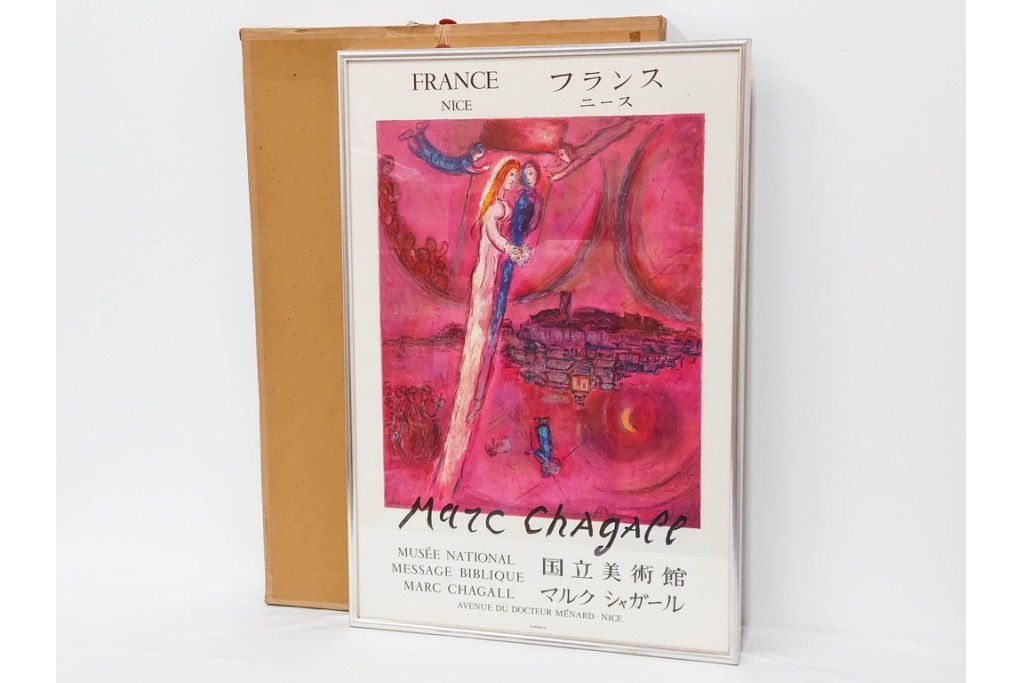 真作　1975年　マルク・シャガール　「ソロモンの雅歌」　人物表現が印象的なリトグラフポスター　外箱付き　(R-086437)