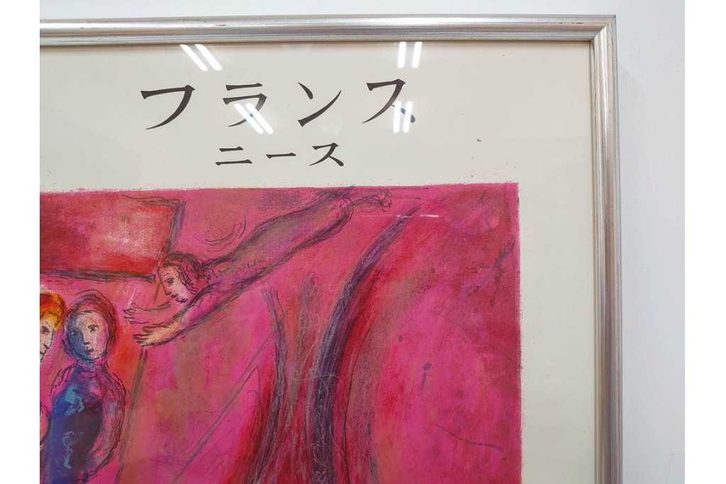 真作　1975年　マルク・シャガール　「ソロモンの雅歌」　人物表現が印象的なリトグラフポスター　外箱付き　(R-086437)