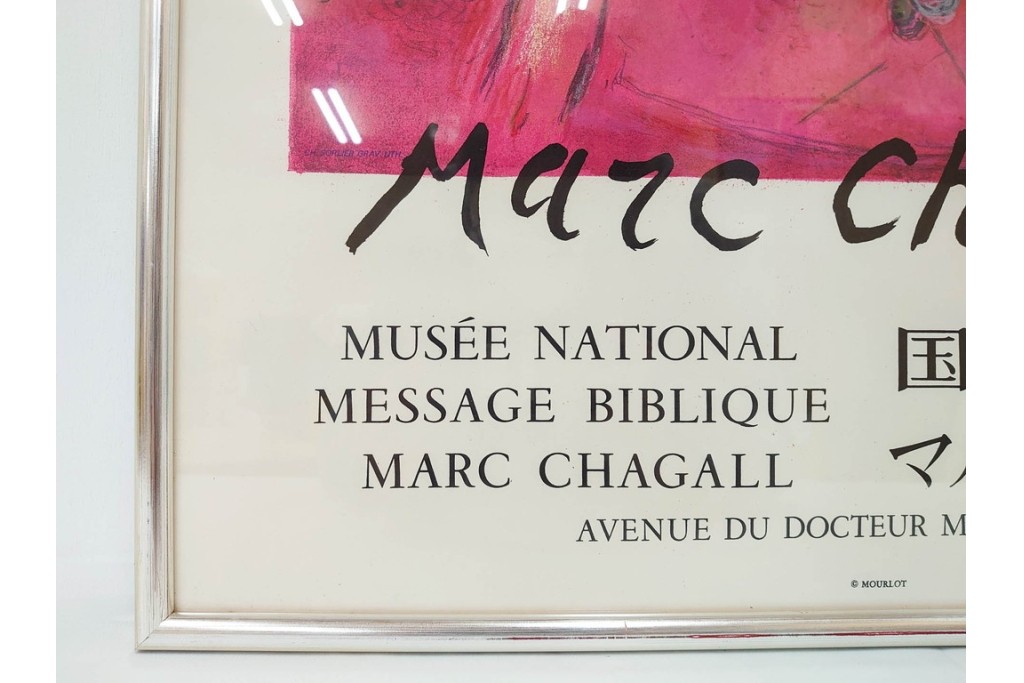 真作　1975年　マルク・シャガール　「ソロモンの雅歌」　人物表現が印象的なリトグラフポスター　外箱付き　(R-086437)