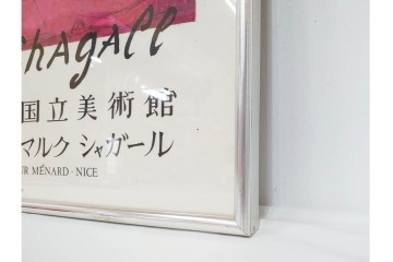 真作　1975年　マルク・シャガール　「ソロモンの雅歌」　人物表現が印象的なリトグラフポスター　外箱付き　(R-086437)