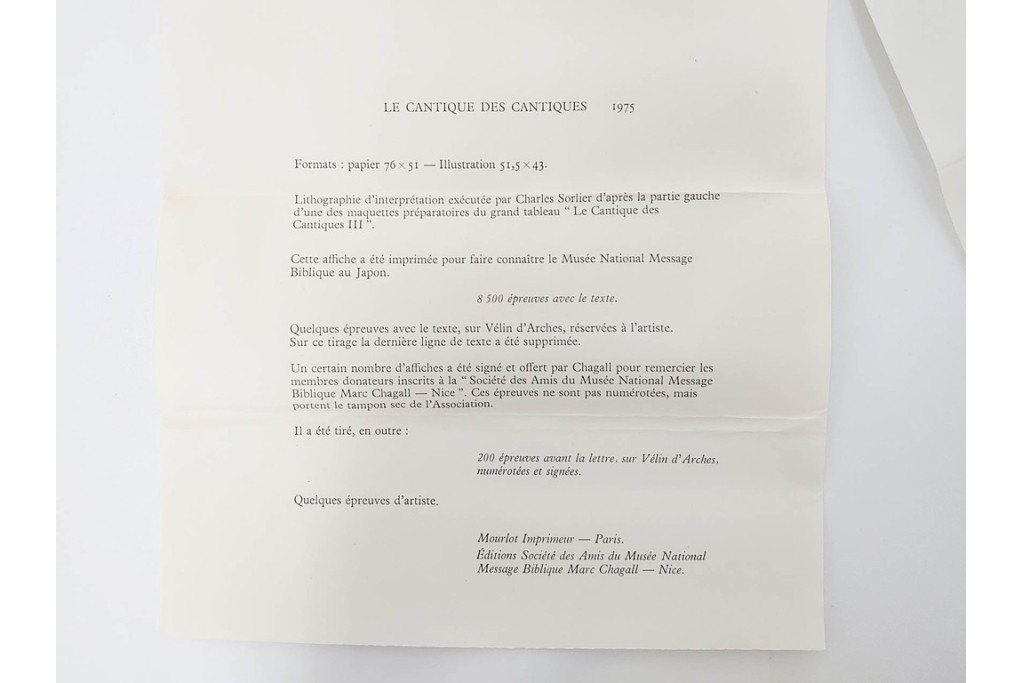 真作　1975年　マルク・シャガール　「ソロモンの雅歌」　人物表現が印象的なリトグラフポスター　外箱付き　(R-086437)