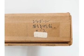 真作　1975年　マルク・シャガール　「ソロモンの雅歌」　人物表現が印象的なリトグラフポスター　外箱付き　(R-086437)