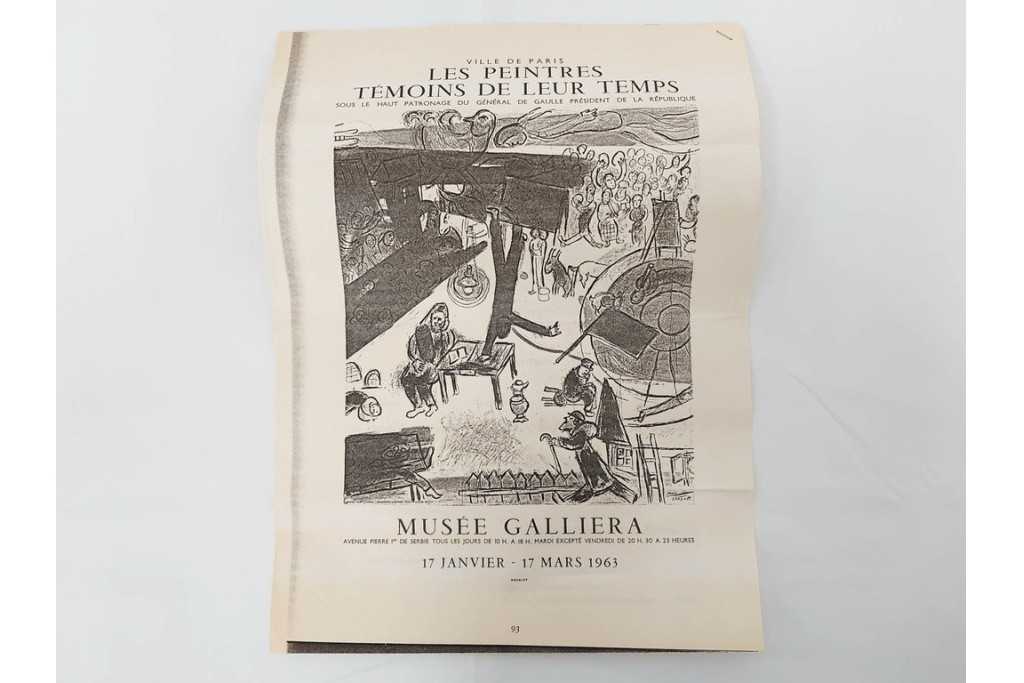 真作　1963年　マルク・シャガール　「革命」　群像表現が印象的なリトグラフポスター　外箱付き　(R-086438)