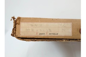 真作　サイン入り　荻須高徳　「街角のタバコ屋」　パリの街角を描いたリトグラフ　外箱付き　(R-086441)