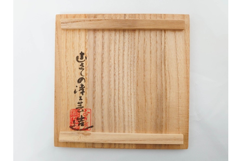 むさしの漆工芸造　なかにし正　艶やかな黒に朱の丸が目を引く日月椀5点セット　共箱付き　(R-086460)