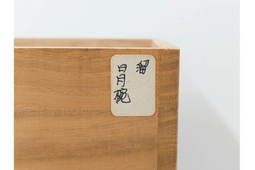 むさしの漆工芸造　なかにし正　艶やかな黒に朱の丸が目を引く日月椀5点セット　共箱付き　(R-086460)