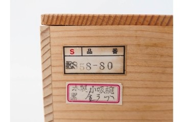 越前塗　祖雅堂　蒔絵が施された小吸椀5点セット　共箱付き　(R-086461)