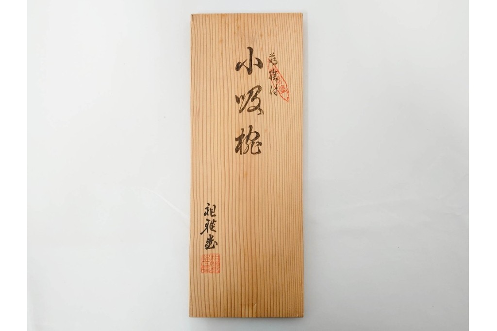 越前塗　祖雅堂　蒔絵が施された小吸椀5点セット　共箱付き　(R-086461)