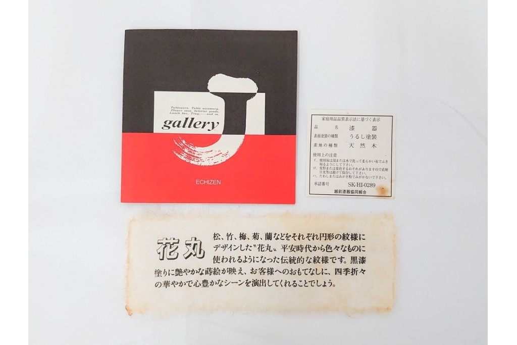 越前塗　蒔絵　花丸紋様が上品な吸物椀5点セット　共箱付き　(R-086462)