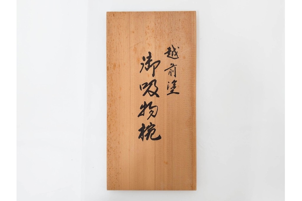 越前塗　蒔絵　花丸紋様が上品な吸物椀5点セット　共箱付き　(R-086462)