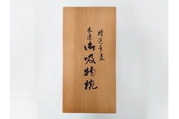 越前塗　蒔絵　本漆に熨斗模様が映える吸物椀5点セット　共箱付き　(R-086463)