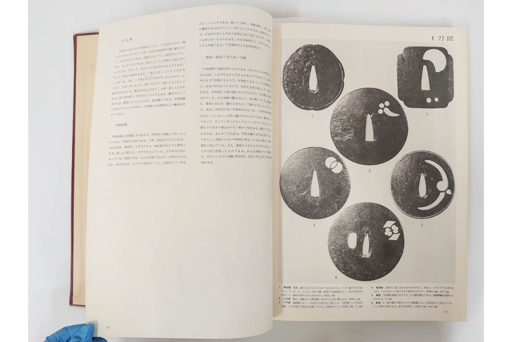 昭和38年　中村鐵青 著　「鐔集成」　限定1000部のうち第44番　全522頁　ケース付き　(R-086465)