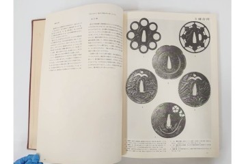 昭和38年　中村鐵青 著　「鐔集成」　限定1000部のうち第44番　全522頁　ケース付き　(R-086465)