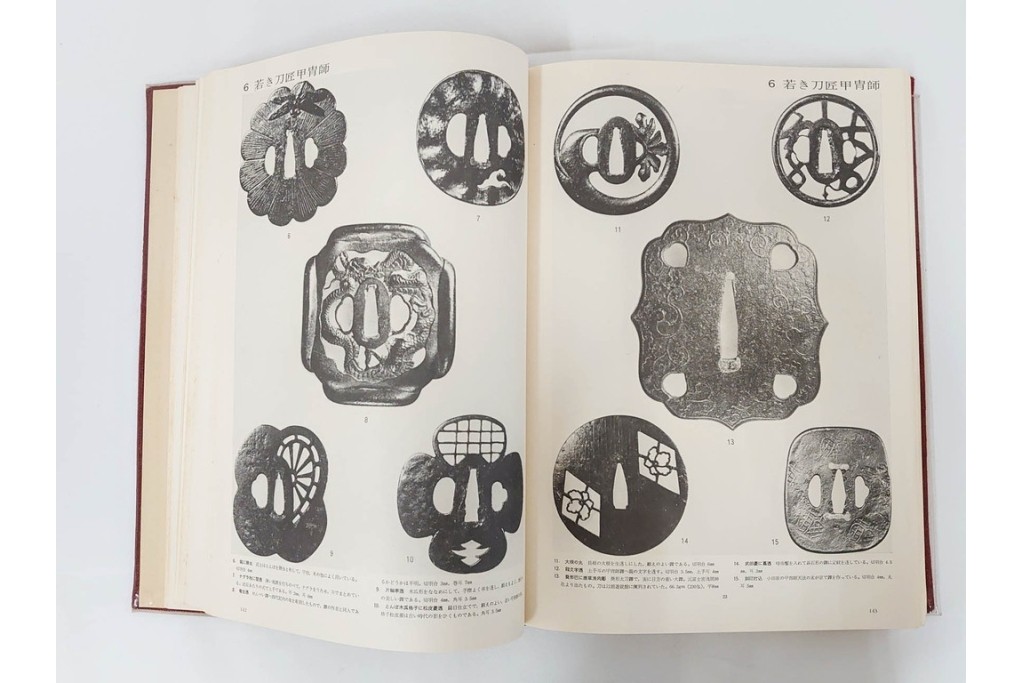 昭和38年　中村鐵青 著　「鐔集成」　限定1000部のうち第44番　全522頁　ケース付き　(R-086465)